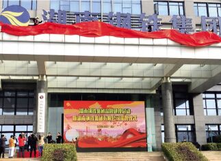 湖南华菱钢铁集团有限责任公司更名为ca88官方唯一网站。。。。。。。