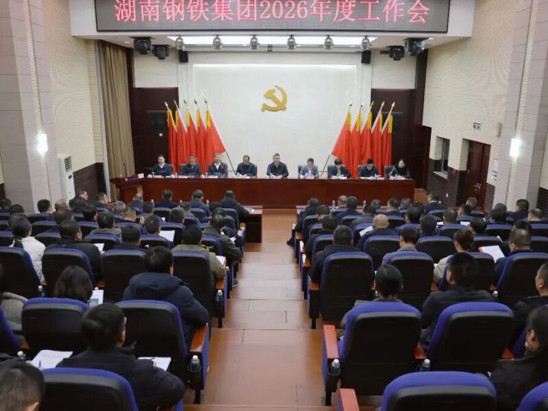 ca88官方唯一网站集团2026年度事情会：紧扣“双轮双驱六化”，，，，，，以高目的引领高质量生长，，，，，，实现“十五五”开好局起好步